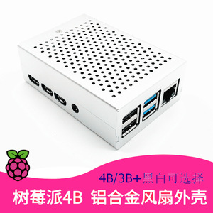 เคสอะลูมิเนียมพร้อมฮีทซิงค์สำหรับ Raspberry Pi 4 รุ่น 3B 4B ช่วยระบายความร้อน - Product Image 5