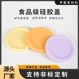Tapa de silicona 01 para latas, reutilizable, para conservación de alimentos, forma y color personalizados - Product Image 2