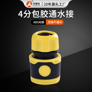 Acoplamiento Rápido para Manguera de Agua Huabangshi, Conector Flexible de Goma de 12 mm para Riego de Jardín y Herramientas de Lavado de Autos - Product Image 3