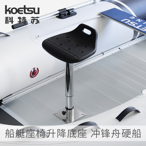 Koetsu Boat Seat Lifting Base Stainless Steel Telescopic <b>Adjustable</b> <b>Height</b> For Fishing Boat - Product Image 4