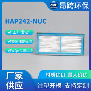 Filtre purificateur d'air Hap242 Nuc Z57, charbon actif, haute perméabilité, pièce de rechange pour purificateur d'air - Product Image 5