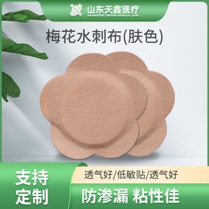 Cinta Adhesiva Transpirable de 5x5 cm, Tela No Tejida, Alta Viscosidad, Parche para Puntos de Acupuntura, Dispositivo Médico de Uso General - Product Image 5