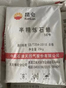 Cire de paraffine semi-fine de marque Kunlun entièrement raffinée / raffinée, cire de paraffine 58-60 / qualité industrielle / alimentaire pour la fabrication de bougies - Product Image 1