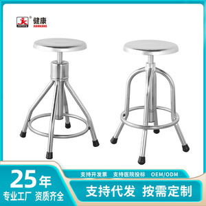 Caitang Health Stainless Steel Round Stool 29cm Diameter Height Adjustable Lab <b>Chair</b> Workshop Beauty Salon Use - Product Image 5