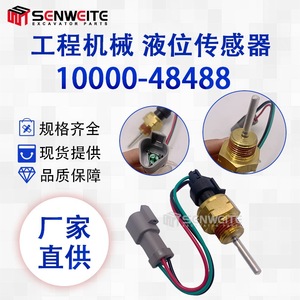 Senwitt Liquid <b>Level</b> Sensor 053600F009 10000-48488 For Perkins 2306 2806 Excavating Machinery - Product Image 5