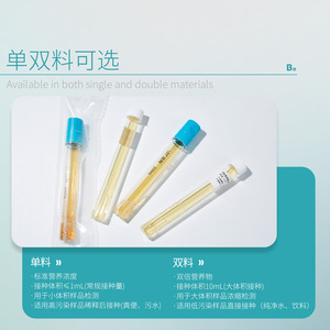Bkmanlab Sopletes de Triptona con Lauril Sulfato 10ml LST, Medio de Cultivo en Tubo para Fermentación y Pruebas de E. coli - Product Image 5