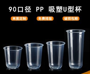 Tazas de bebidas de una sola pared personalizadas de 24oz, tazas de bebidas de plástico reciclado desechables PLA PET de 90mm para agua Mineral, Tequila y café - Product Image 4
