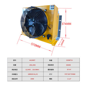 Radiateur hydraulique refroidi par air Yang Xin Ah1490T 570x290x374mm, système de refroidissement haute efficacité pour réservoir d'huile de grue de camion - Product Image 1