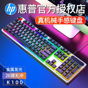 เอชพี K100 คีย์บอร์ดแบบมีสายขนาดเต็ม 104 คีย์ RGB แบ็คไลท์ แอนตี้โกสต์ติ้ง 26 คีย์สำหรับเล่นเกมในสำนักงาน - Product Image 5