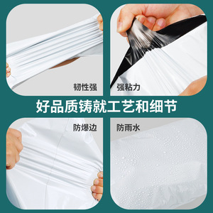 Bolsa de Envío Blanca Quan Hao Jia de 4-5cm, Autosellable, para Comercio Electrónico, con Impresión de Logotipo - Product Image 1