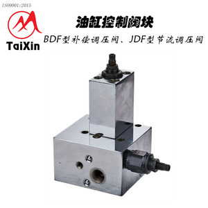Bloque de Válvulas de Control de Presión Tipo BDF JDF, Sistema Hidráulico, Conexión Roscada de Acero al Carbono - Product Image 3