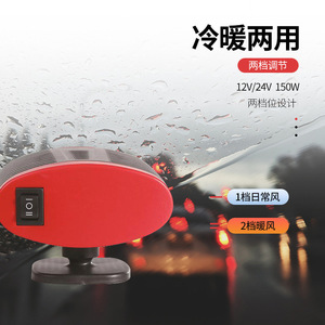 Car Heater <b>12V</b> Red Black ABS Portable Vehicle Air Cooler Warmer Cigarette Lighter <b>Plug</b> Universal Use - Product Image 5