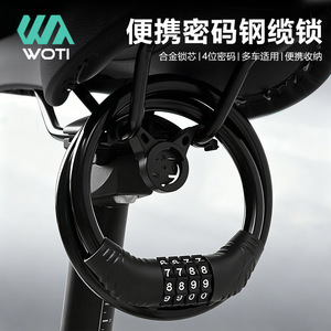 Yueli Bicycle <b>Cable</b> <b>Lock</b> 4-Digit Combination Alloy Core Multi-Bike Use Portable Storage - Product Image 1
