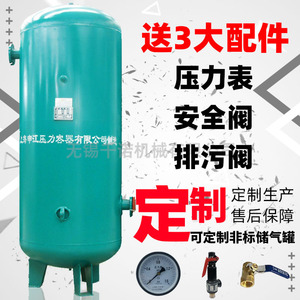 Tanque de Compresor de Aire Shanghai Shenjiang, Interfaz de Brida Vertical, Recipiente de Almacenamiento de Aire Comprimido - Product Image 3