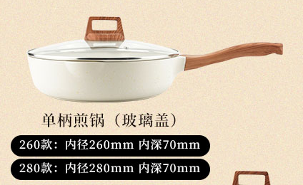 26 _ 7CM sartén de una sola manija (tapa de vidrio)