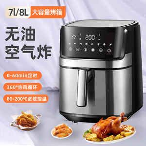 Air Fryer 7L8L Ceramic Coating Electric Smart Multi-Function Oil-Free French Fry Maker Oven Large Capacity Square Design - Product Image 3