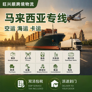 Wang Xingshun Ligne dédiée en Malaisie Logistique internationale Tri de colis Entrepôt Livraison directe rapide Transfrontalier - Product Image 5