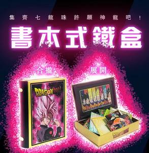 <span class=keywords><strong>Google</strong></span> anime japonés al por mayor Juguetes Familia Dragón TCG tarjeta de <span class=keywords><strong>juego</strong></span> Niños Regalo de cumpleaños Goku Ball Tarjetas de <span class=keywords><strong>juego</strong></span> - Product Image 3