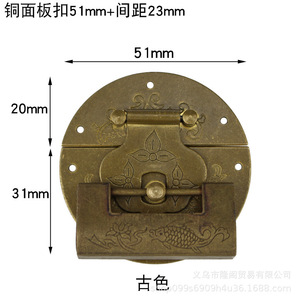 Brass Round Buckle 51mm Ancient Chinese Style Furniture Lock For Wooden Box Keyless Durable - Product Image 5