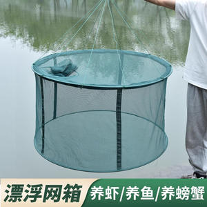 Cage à poissons pliable GULIUYU, piège d'aquaculture ovale pour l'élevage et l'isolement des koïs, filet flottant pour réservoir de maintien - Product Image 2