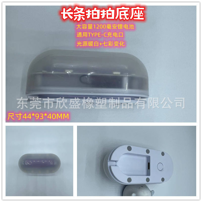 Huawei bande buccale base (type-c) pat