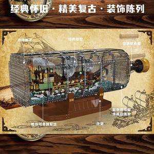 King 10067 Drift Bottle Flying Dutchman Building <b>Block</b> Set Educational Ornament 800+ Pieces for Ages 8 to 13 Years - Product Image 5