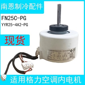 มอเตอร์แอร์ Fn25c Pg 3 เฟส ความถี่คงที่ สำหรับเครื่องปรับอากาศติดผนังยี่ห้อ Gree  ทำจากพลาสติกทนทาน มอเตอร์แบบอะซิงโครนัส - Product Image 4