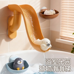 ของเล่นอาบน้ำเด็ก ชุดสไลเดอร์รูปสัตว์ พร้อมตาข่ายดักปลา ของเล่นน้ำลอยได้ - Product Image 6