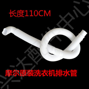 Tuyau de vidange pour lave-linge Moore 110 cm, accessoire d'origine - Product Image 1
