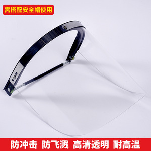 Protector facial resistente a altas temperaturas de 22 cm de ancho y 19 cm de alto para protección en soldadura y fundición de acero - Product Image 4
