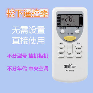 พานาโซนิคเครื่องปรับอากาศรีโมทคอนโทรล KT-PN18 ใช้งานร่วมกับ A75C2665 A75C2663 2969 4431 A75C2953 - Product Image 5