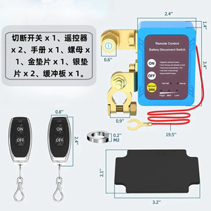 Interrupteur de déconnexion de batterie de voiture universel 12V 24V haute intensité avec télécommande, fonction marche/arrêt intelligente pour l'alimentation du véhicule - Product Image 1