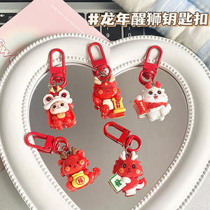 Año del Dragón León colgante llavero Ins estudiante dibujos animados adornos colgantes sentido femenino Lindo bolso accesorios pareja regalo - Product Image 1