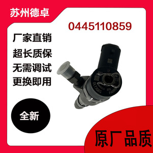 Ensemble d'injecteurs de carburant Yuchai 0445120076 pour moteur diesel DK300-1112100A-A38 moissonneuse-batteuse Mitsubishi - Product Image 2