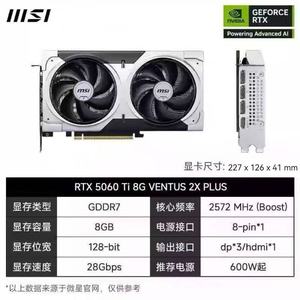 For GeForce RTX 5060 TI Ventus 2X OC Plus 8GB Graphics Card 8GB GDDR7 <b>Memory</b> Ensures Smooth Performance for Demanding Tasks. 257 - Product Image 4
