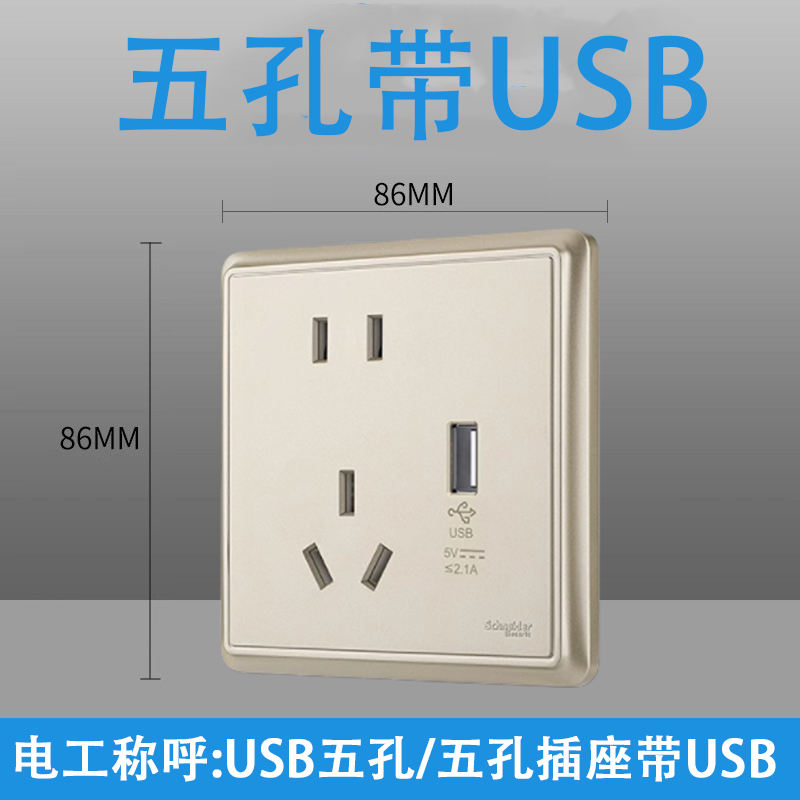 Or cinq trous avec usb