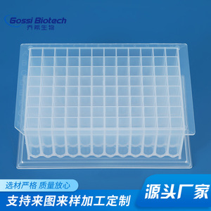จานไมโครเพลทแบบหลุมลึกทรงกลม Gossi Biotech ขนาด 2.2 มล. แบบ I-Beam โปร่งใส สำหรับการเพาะเลี้ยงเซลล์และการวิเคราะห์ในห้องปฏิบัติการ - Product Image 5