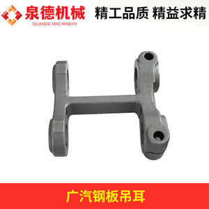 GAC Hino Concrete Mixer <b>Truck</b> <b>Parts</b> Steel Plate Lifting Lug 48441-E0190 Heavy Duty for Concrete Mixer <b>Trucks</b> Compatible Various - Product Image 2