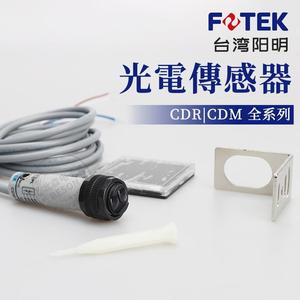 Interruptor fotoeléctrico de reflectancia difusa FOTEK Yangming, Sensor de dos caras, optoelectrónico <span class=keywords><strong>CDM</strong></span> - Product Image 2