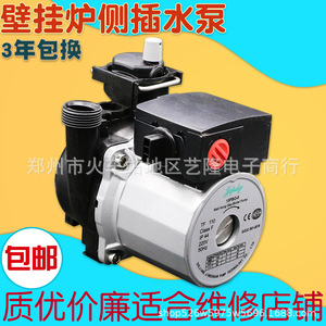 Pompe de circulation murale 6M à raccord latéral pour chaudière à gaz, accessoire de chauffage par le sol, tête de pompe à eau blindée - Product Image 2