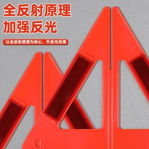 JYNB Vehicle Warning Triangle High Reflectivity Foldable Emergency Parking Sign Ground Mount Triangular Warning Sign - Product Image 3