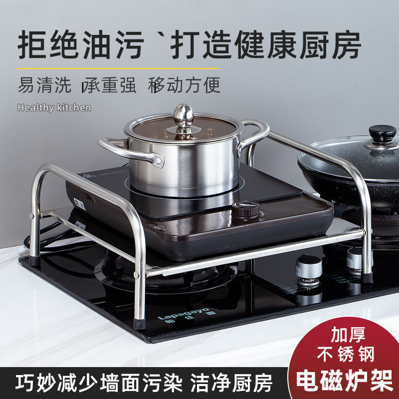 Support de cuisinière à induction en acier inoxydable brillant