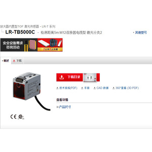 เซ็นเซอร์เลเซอร์ Keyence Lr-Tb5000C แบบ Tof ระยะ 5 เมตร สายเคเบิลแบบ M12 ประเภท Class 2 สำหรับการตรวจจับตำแหน่ง - Product Image 1