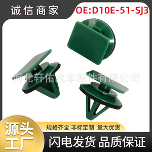 D10E51SJ3 คลิปตัดแต่งขอบประตูรถยนต์สีเขียวพลาสติกยึดสำหรับมาสด้า 3 CX-9 MX-30 - Product Image 5