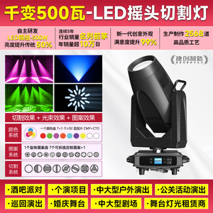 Jiechuang 500W <b>LED</b> Moving Head Cutting <b>Light</b> High Brightness Stage Lighting for Weddings <b>Bars</b> Banquet Halls - Product Image 6