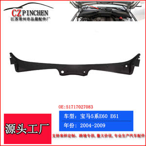 Plaque de drainage de capot BMW E60 E61 en ABS, couleur d'origine, 2004-2009, 1 jeu, déflecteur de voiture - Product Image 2