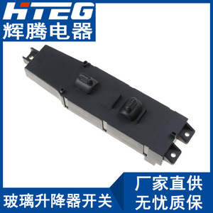 สวิตช์กระจกไฟฟ้า Hteg รุ่น 56009451AC สำหรับรถจี๊ปเชอโรกี ระบบไฟฟ้า 12V - Product Image 2
