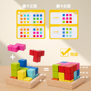 บล็อกตัวต่อสาม<span class=keywords><strong>มิติ</strong></span>ทำจากไม้สำหรับเด็กอนุบาลเกมกระดานเรขาคณิตของเล่นเพื่อการศึกษาปฐมวัย - Product Image 5