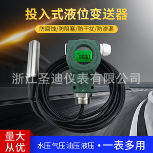 เครื่องส่งสัญญาณระดับ LCD รุ่น Sd-2608Y 0-100 เมตร เซ็นเซอร์วัดแรงดันอุตสาหกรรมสำหรับระบบไฮดรอลิก - Product Image 5