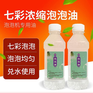 Aceite concentrado de burbujas arcoíris Limin de 500 ml para uso en escenarios, bodas al aire libre y bares - Product Image 1